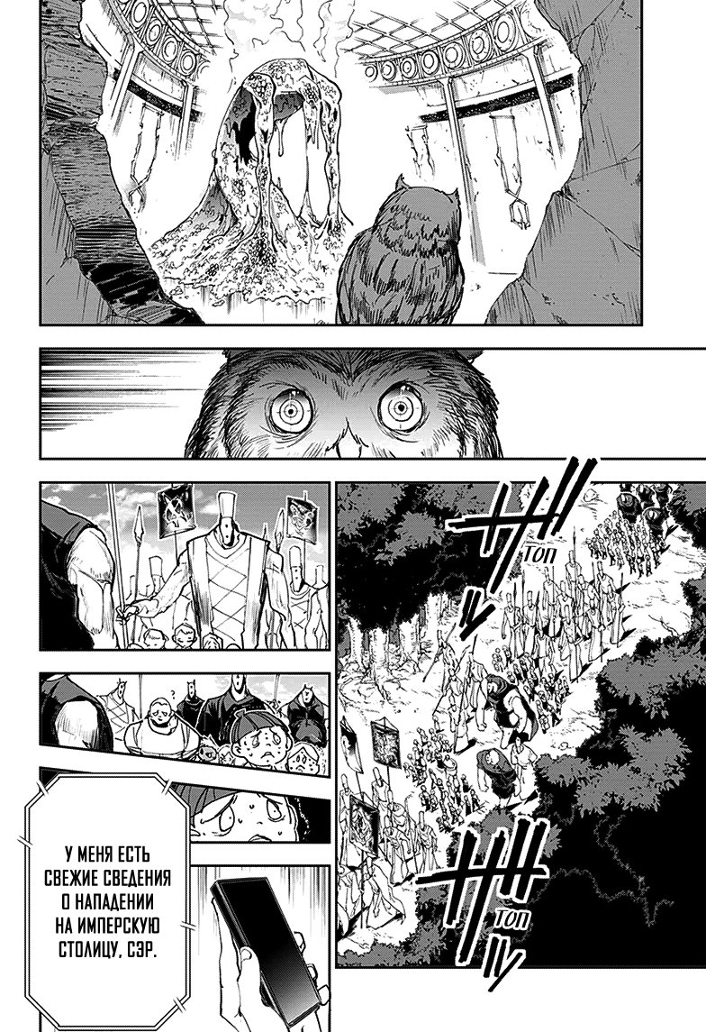 Read The Promised Neverland RU Manga Online