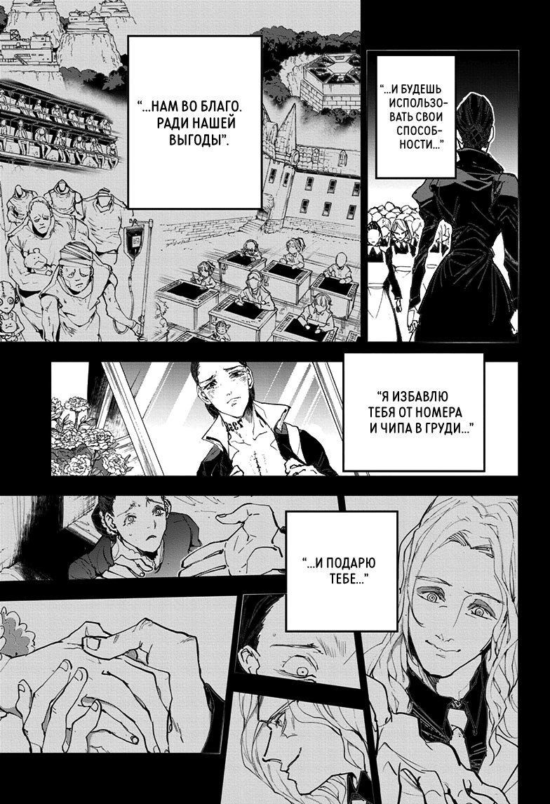 Read The Promised Neverland RU Manga Online