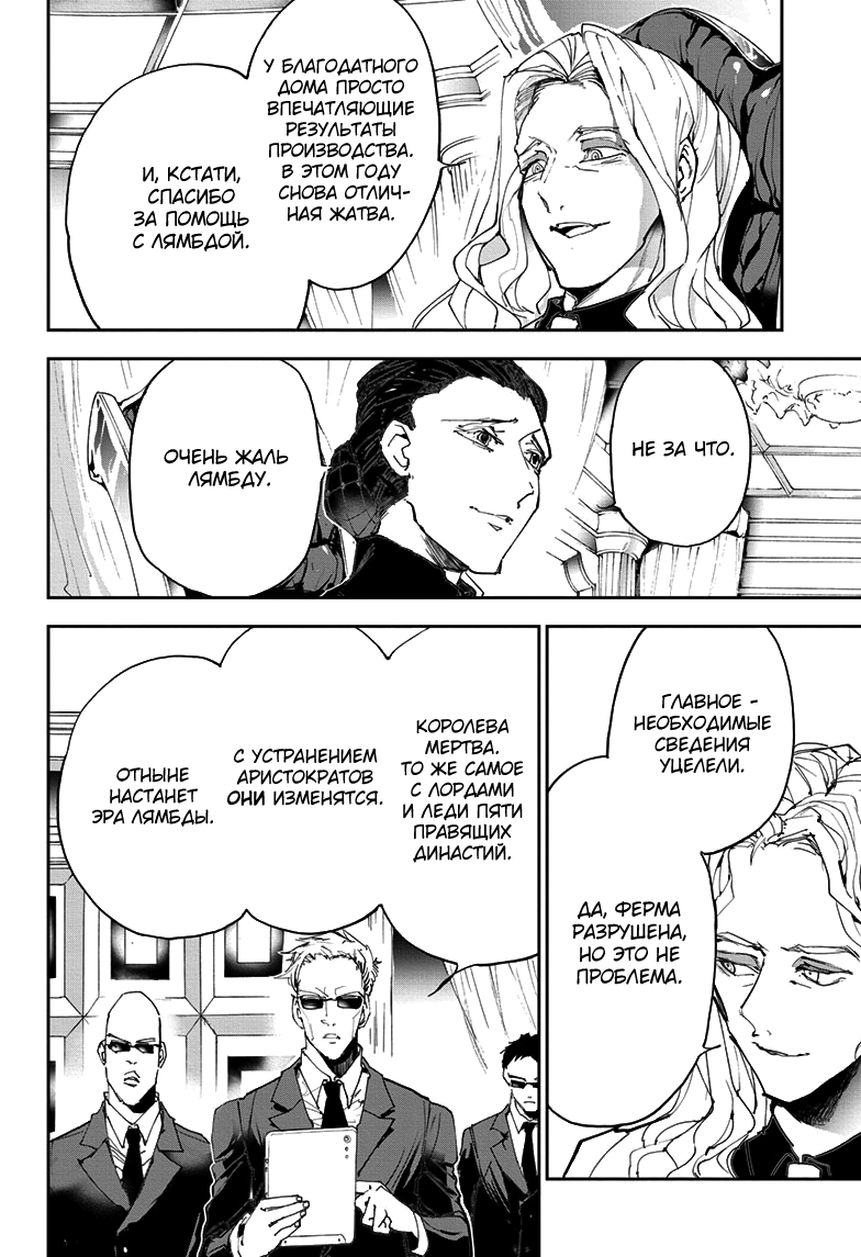 Read The Promised Neverland RU Manga Online