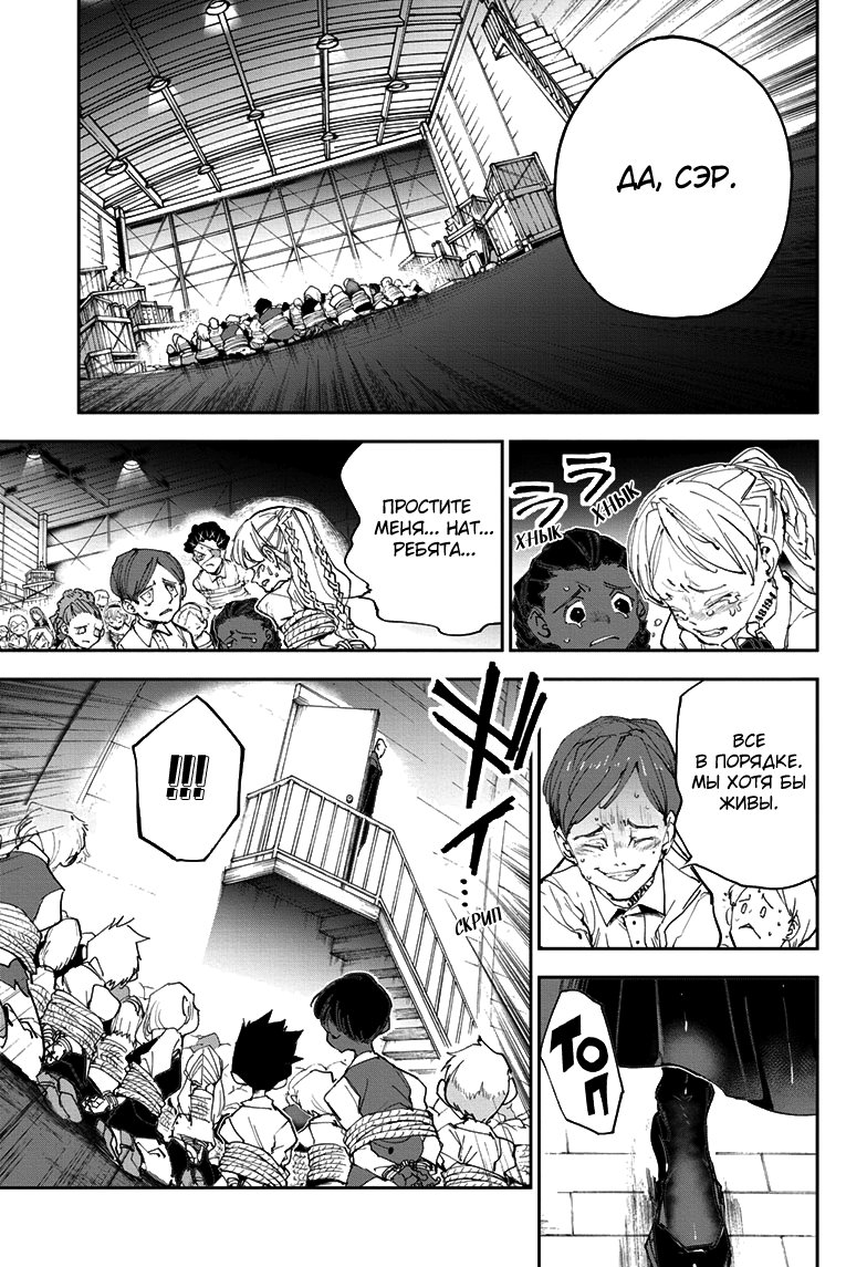 Read The Promised Neverland RU Manga Online