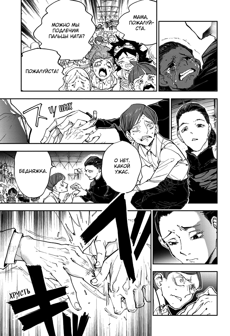Read The Promised Neverland RU Manga Online
