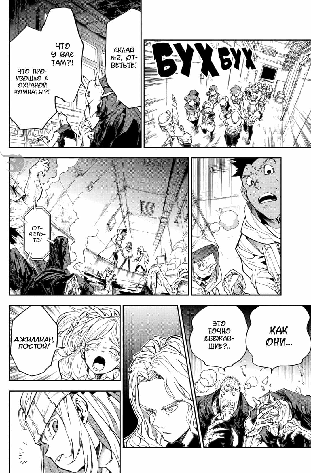 Read The Promised Neverland RU Manga Online