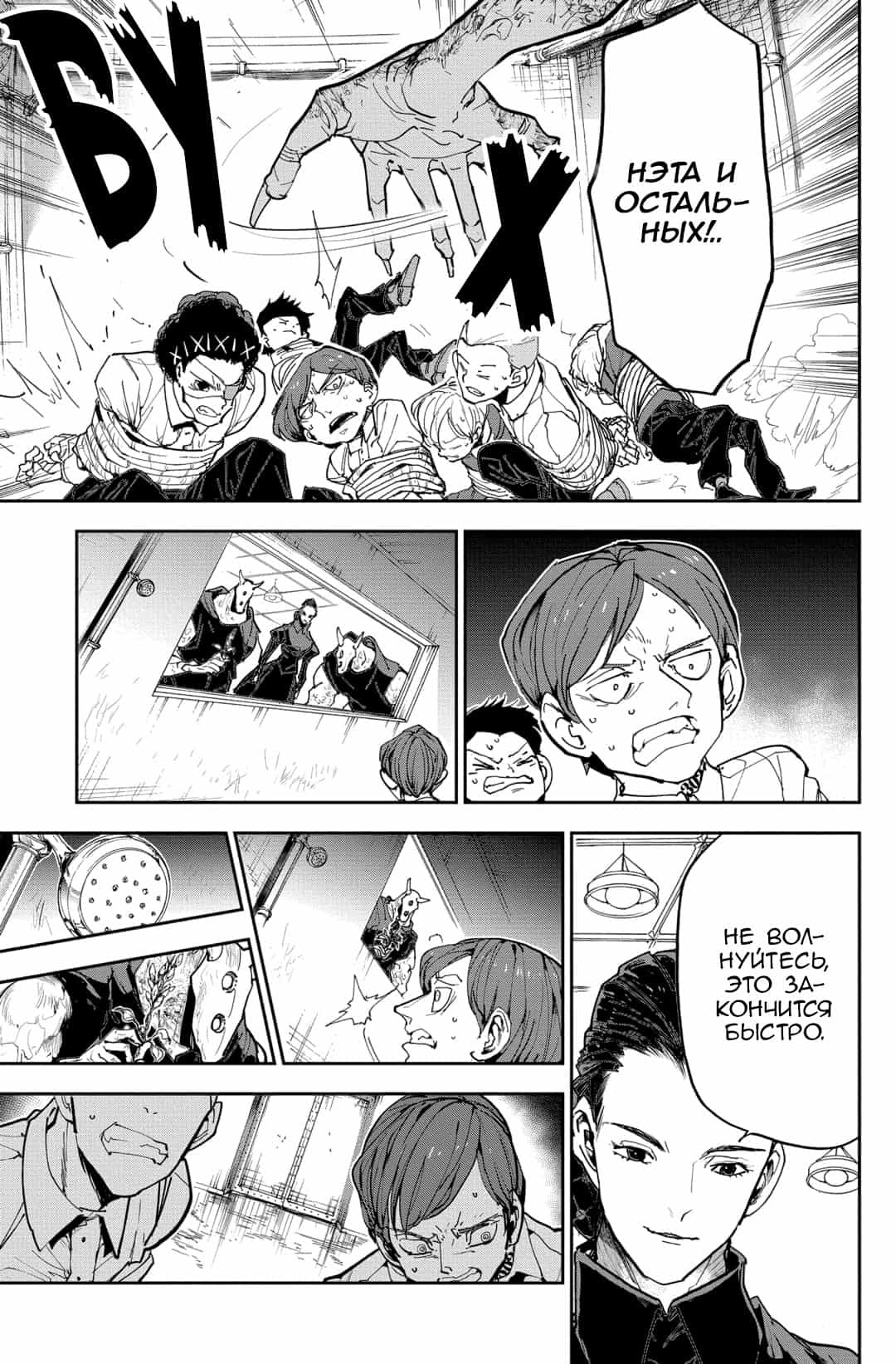 Read The Promised Neverland RU Manga Online