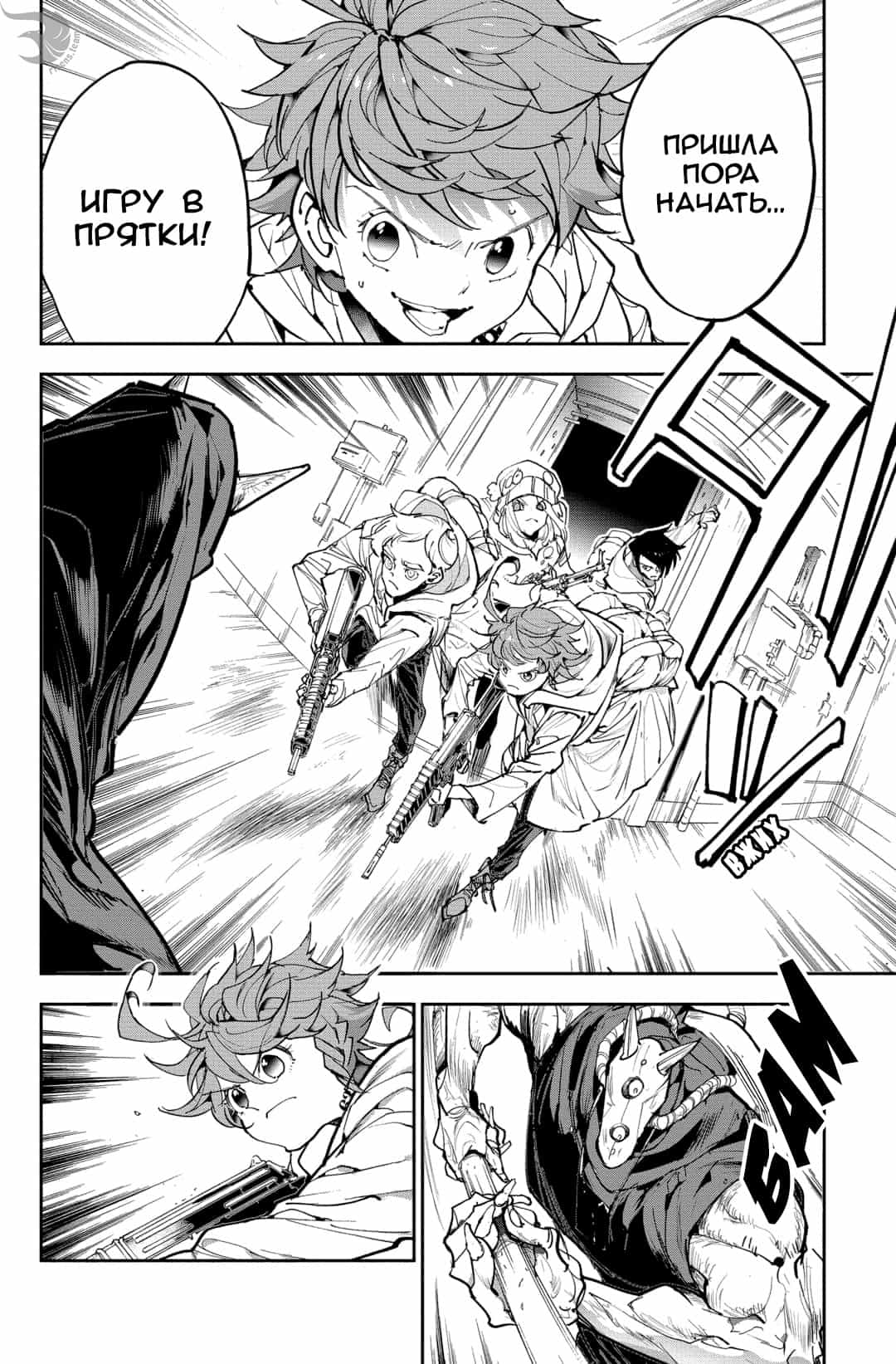 Read The Promised Neverland RU Manga Online