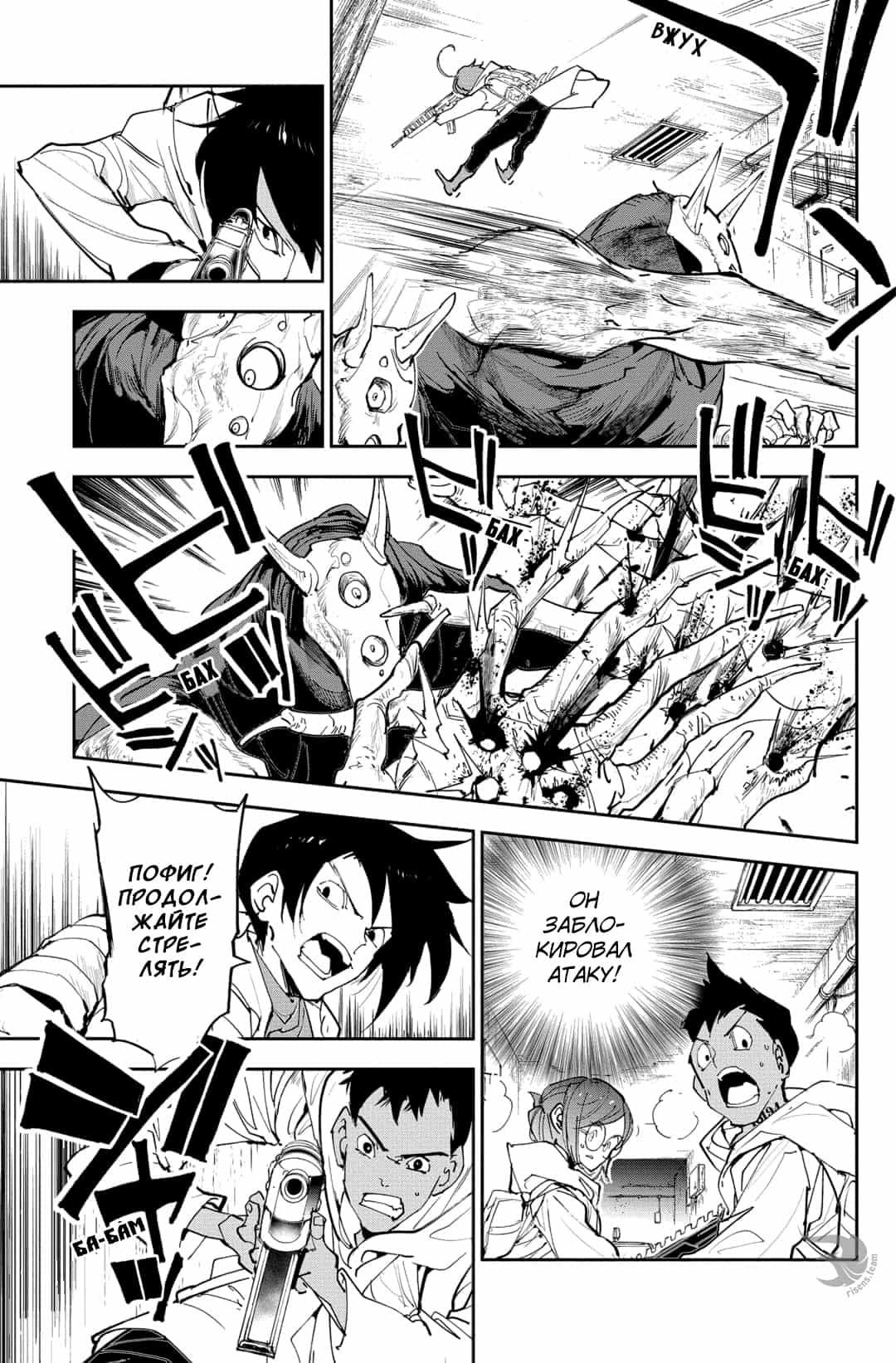 Read The Promised Neverland RU Manga Online