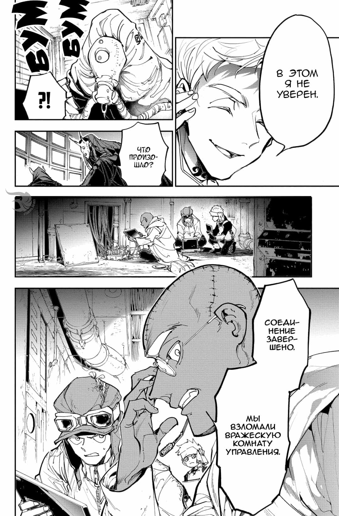 Read The Promised Neverland RU Manga Online