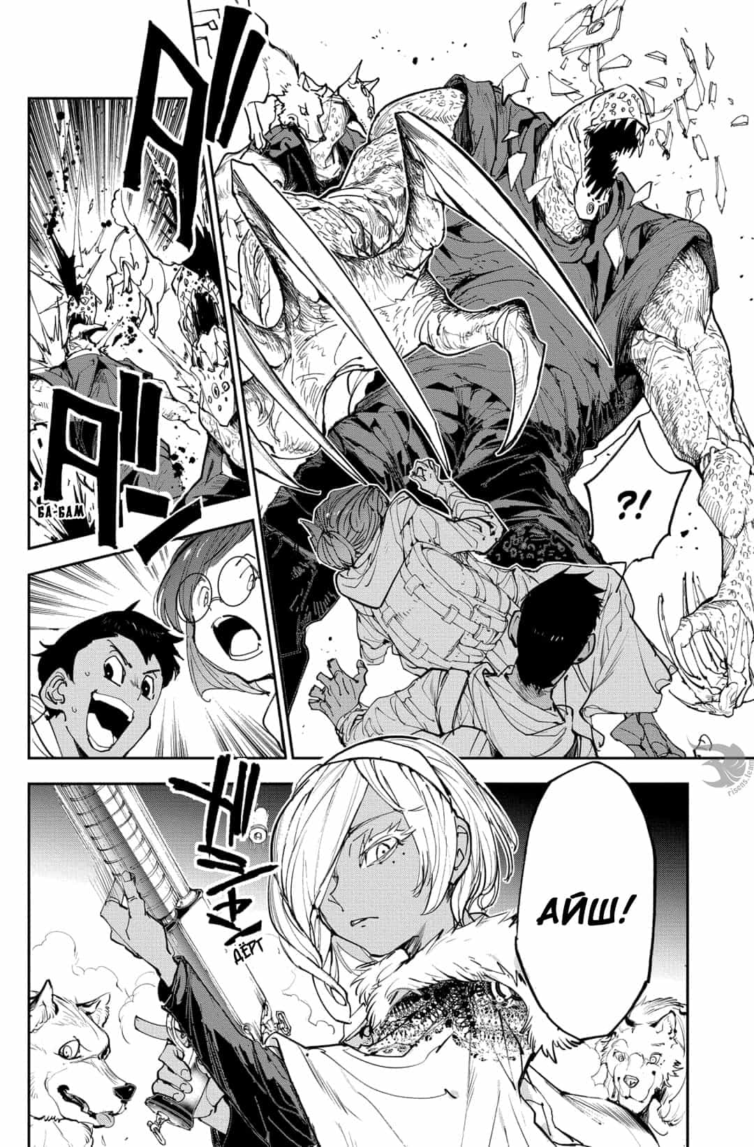 Read The Promised Neverland RU Manga Online