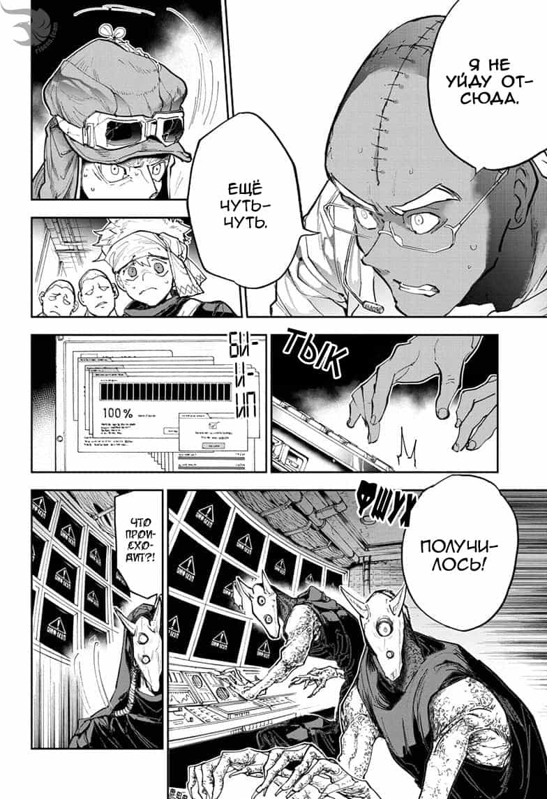 Read The Promised Neverland RU Manga Online