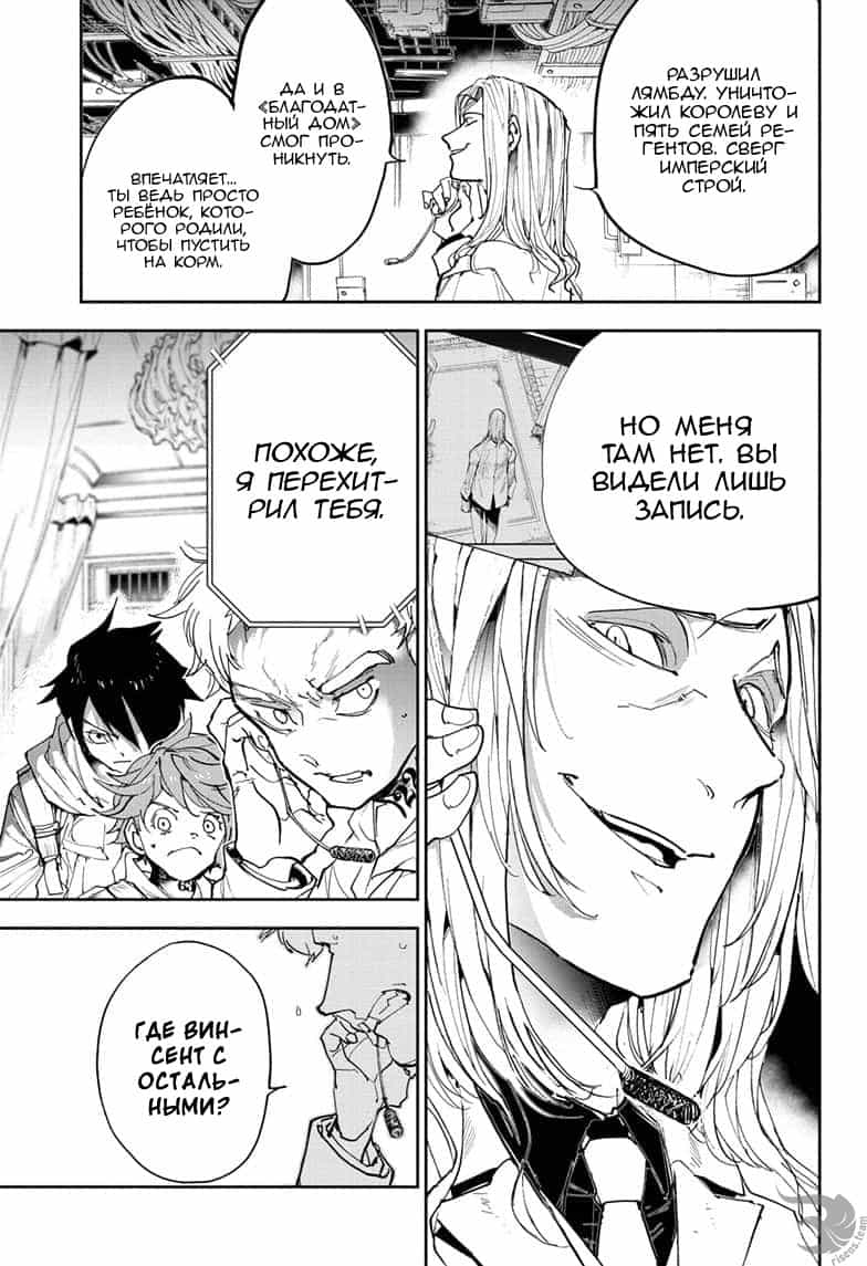 Read The Promised Neverland RU Manga Online