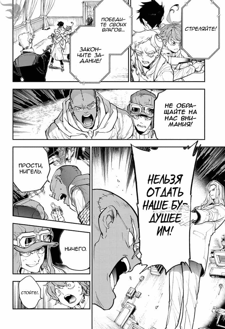 Read The Promised Neverland RU Manga Online