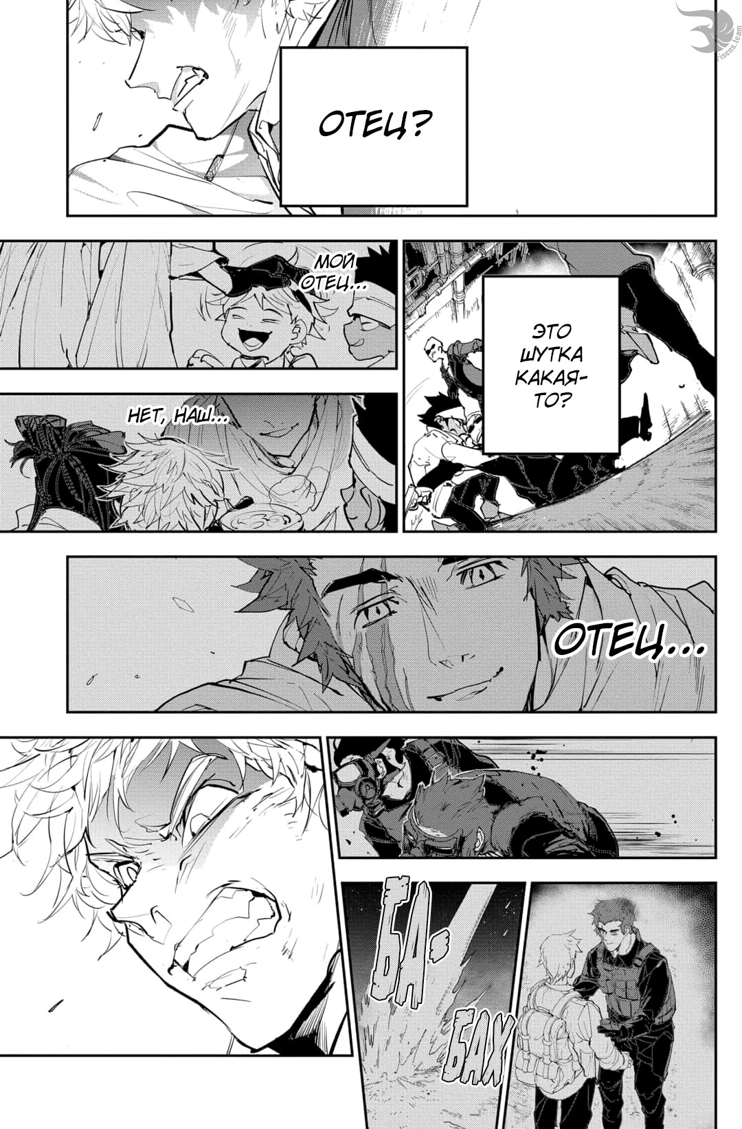 Read The Promised Neverland RU Manga Online