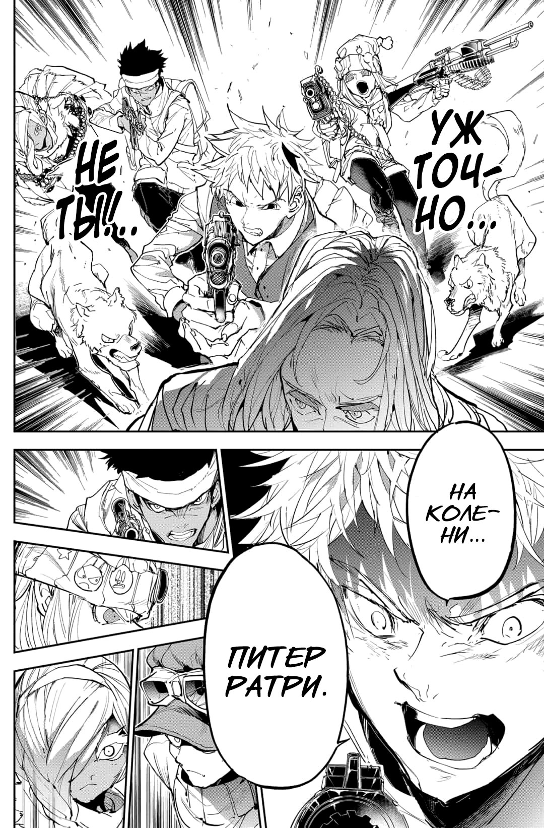 Read The Promised Neverland RU Manga Online