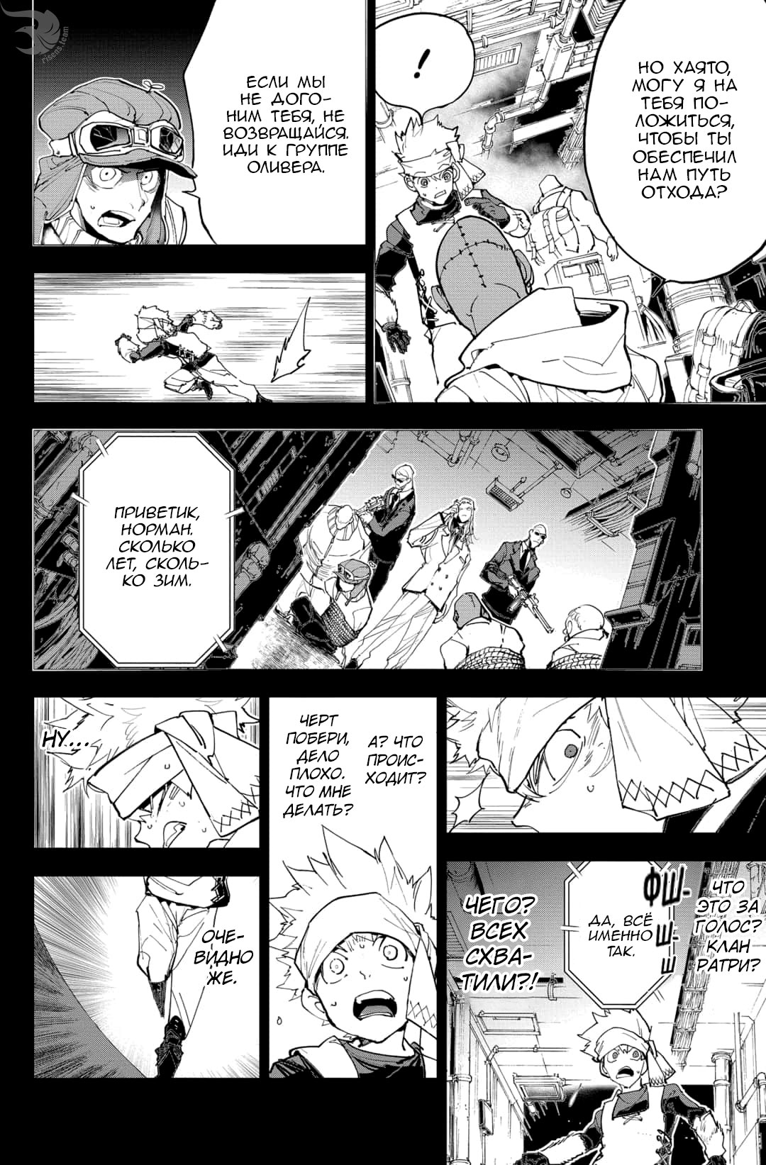 Read The Promised Neverland RU Manga Online