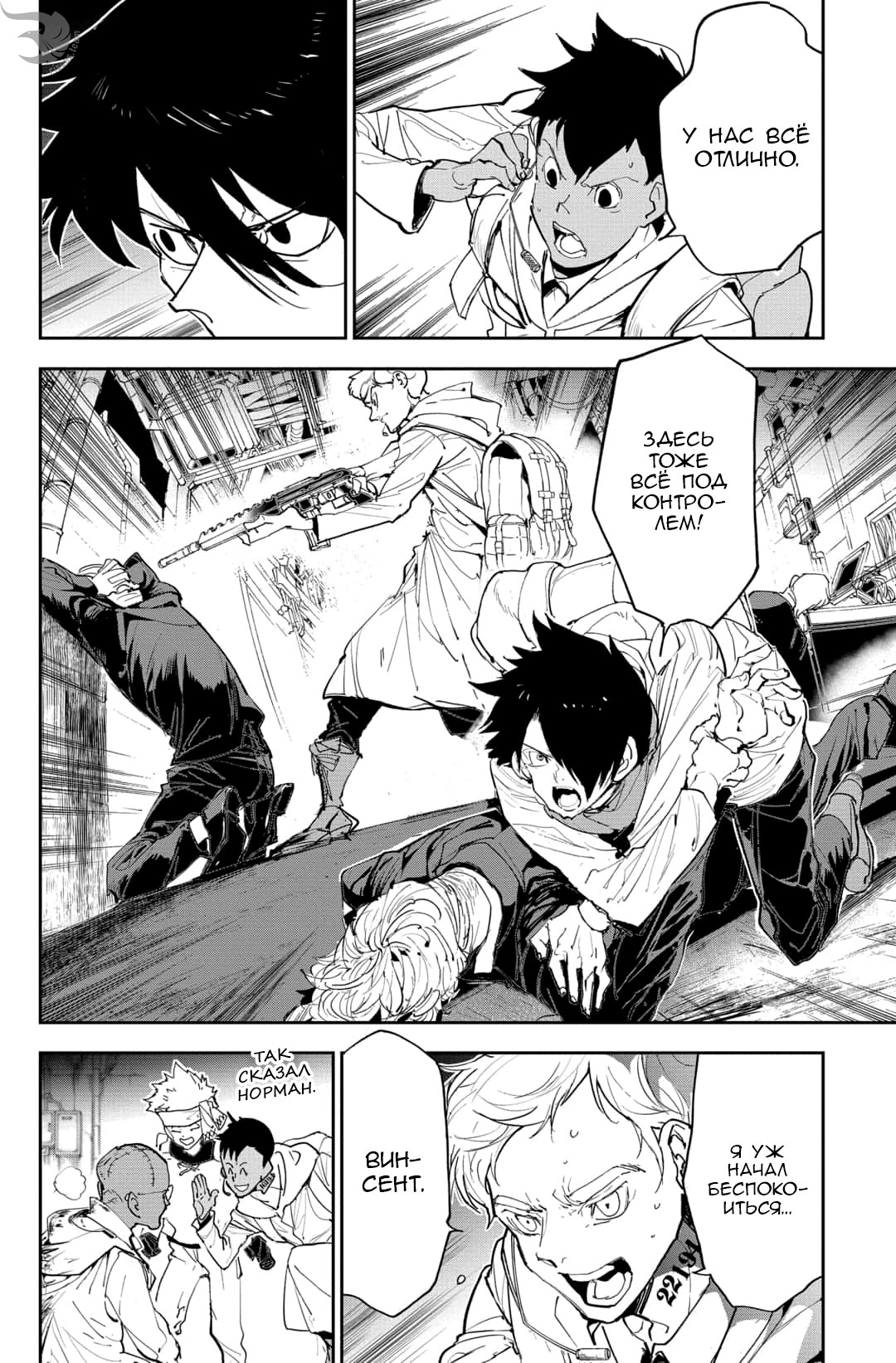 Read The Promised Neverland RU Manga Online