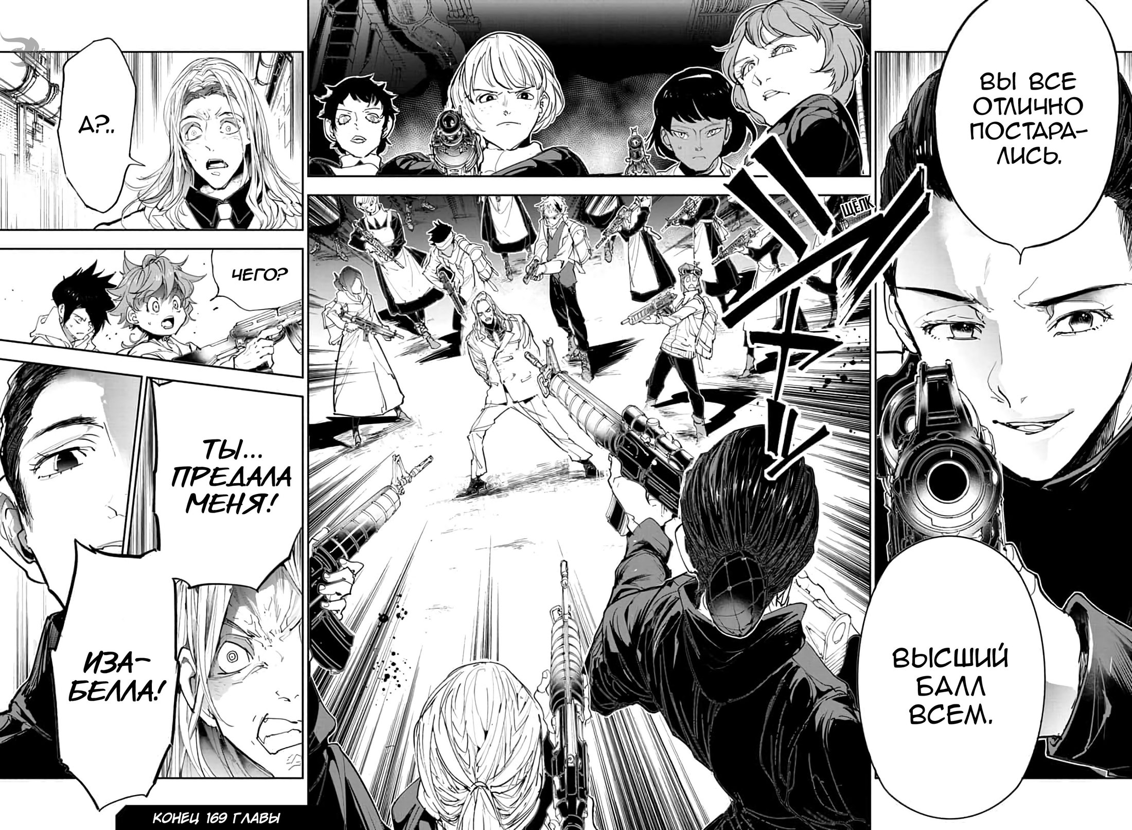 Read The Promised Neverland RU Manga Online