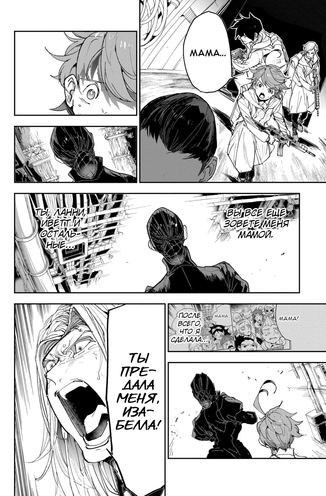 Read The Promised Neverland RU Manga Online