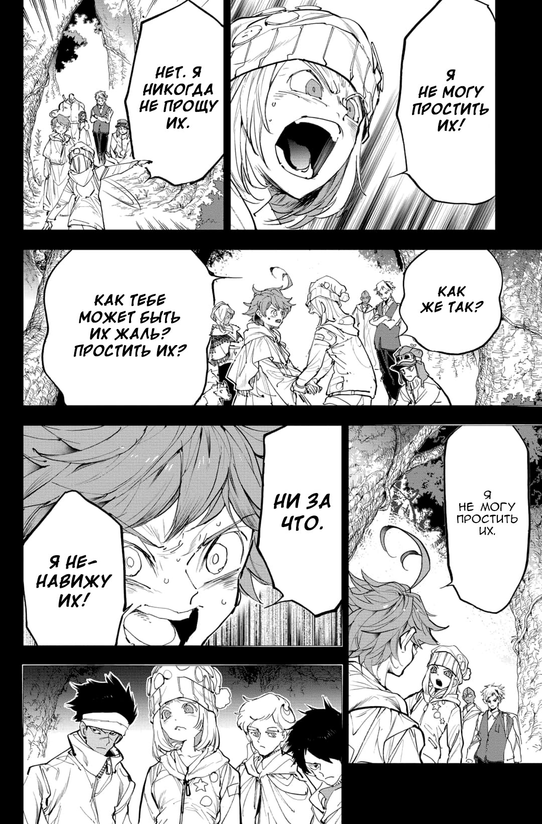 Read The Promised Neverland RU Manga Online