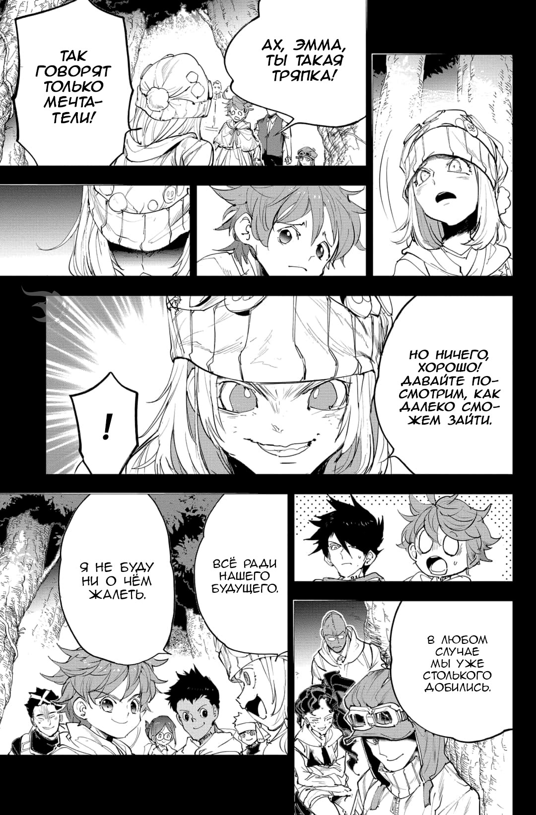 Read The Promised Neverland RU Manga Online