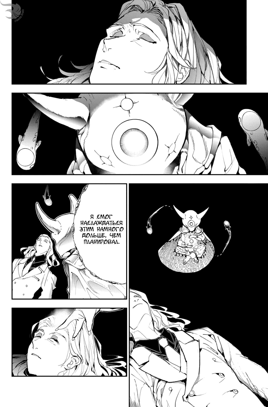 Read The Promised Neverland RU Manga Online