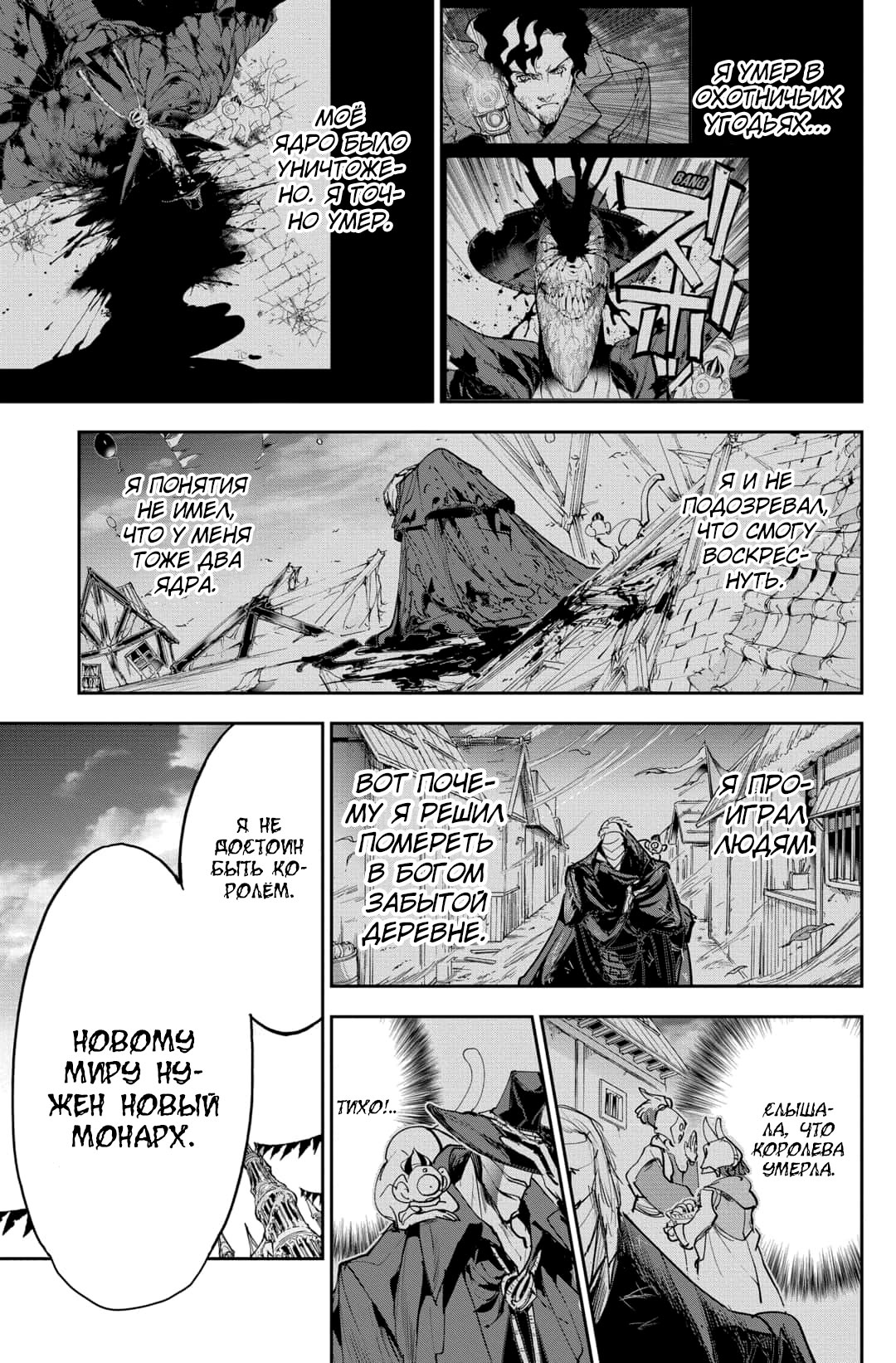 Read The Promised Neverland RU Manga Online