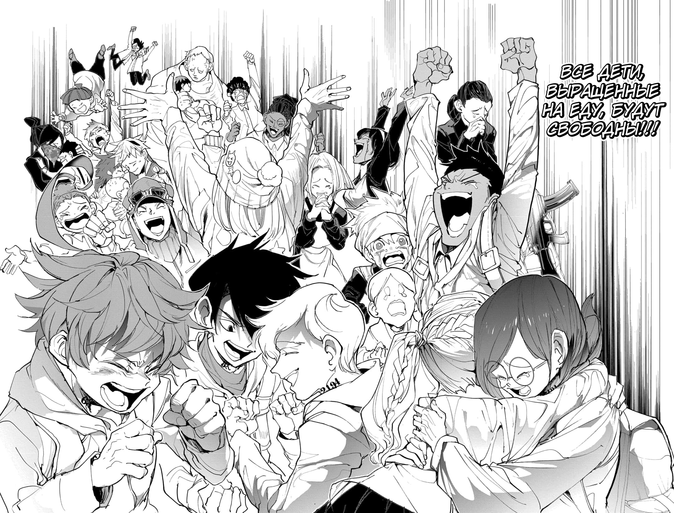 Read The Promised Neverland RU Manga Online