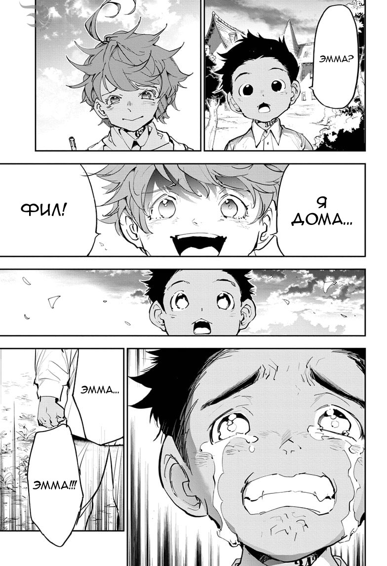 Read The Promised Neverland RU Manga Online