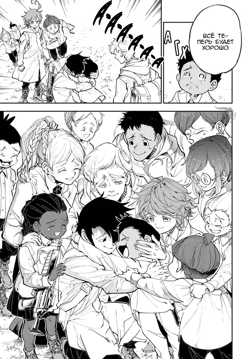 Read The Promised Neverland RU Manga Online