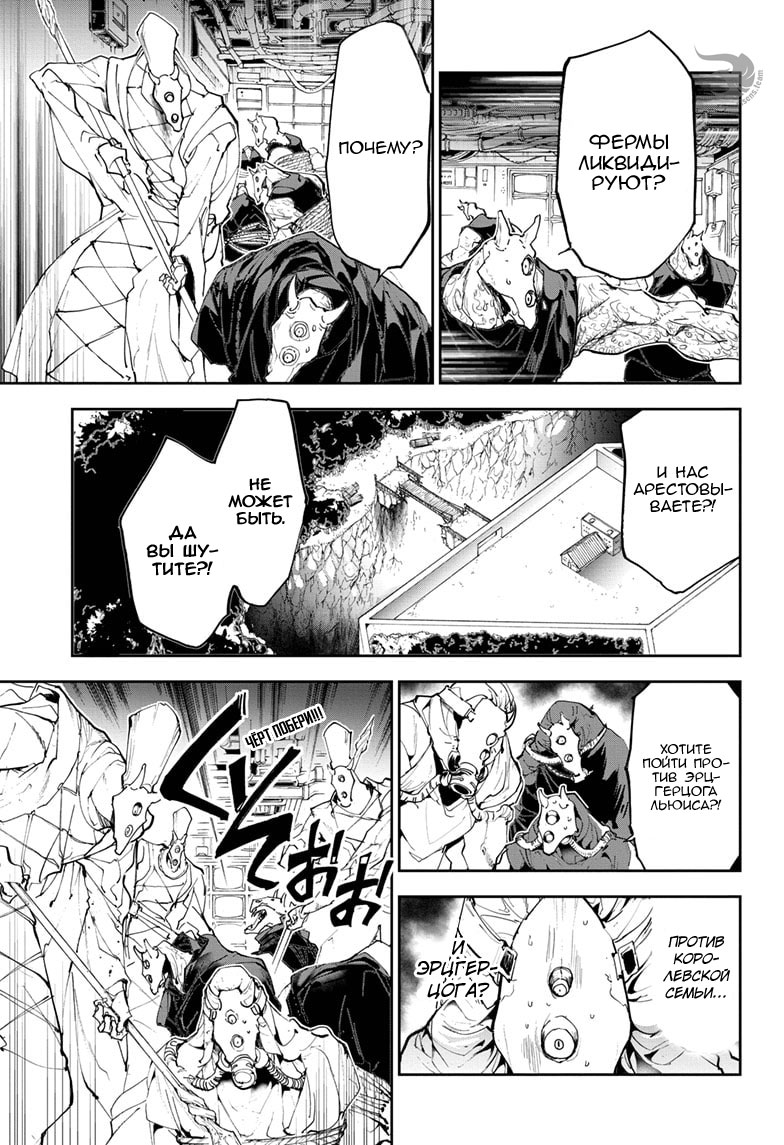 Read The Promised Neverland RU Manga Online