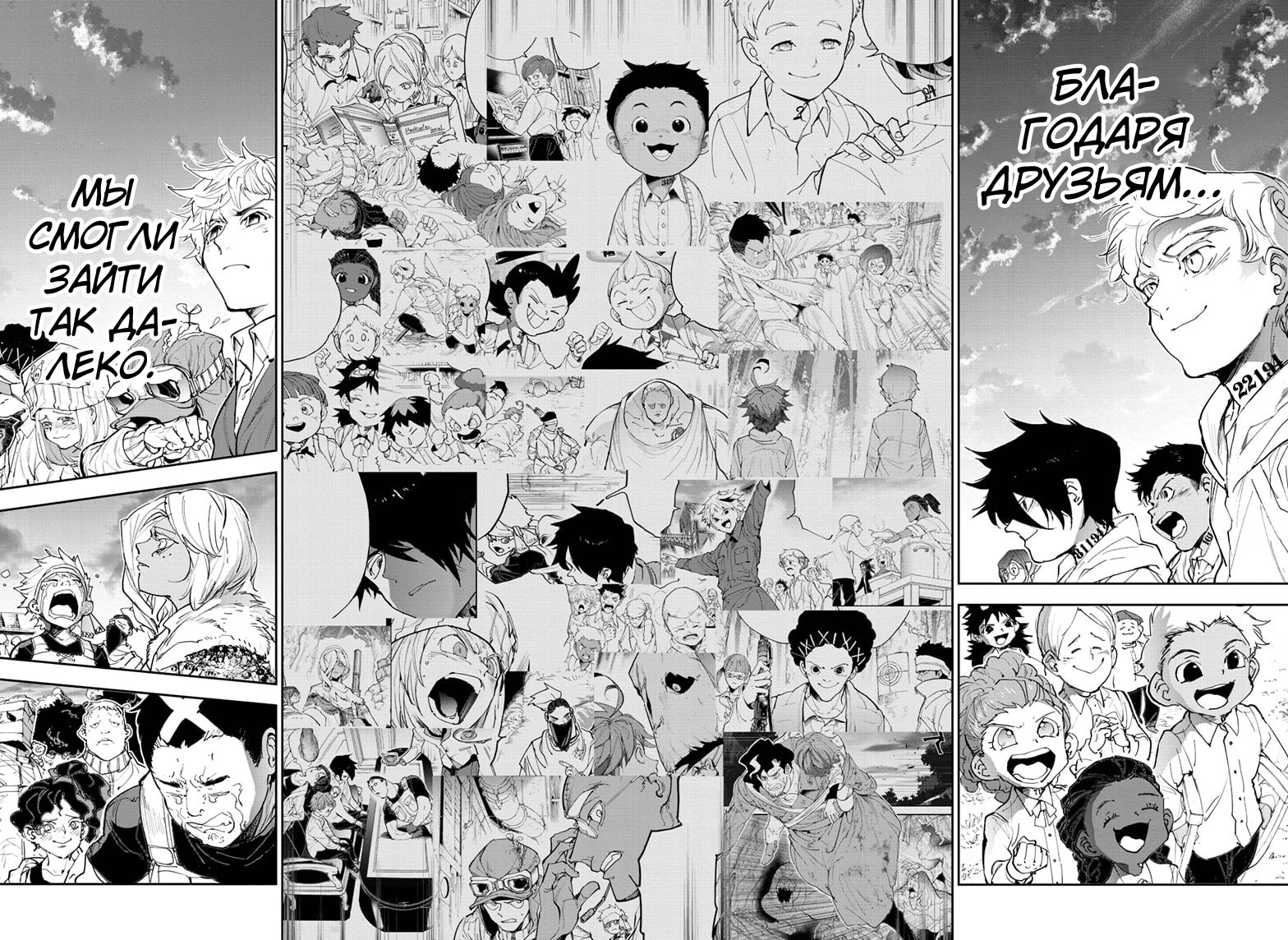 Read The Promised Neverland RU Manga Online