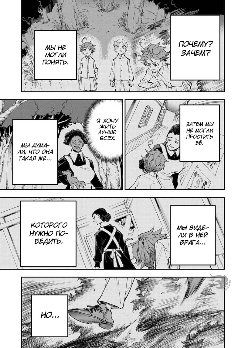 Read The Promised Neverland RU Manga Online