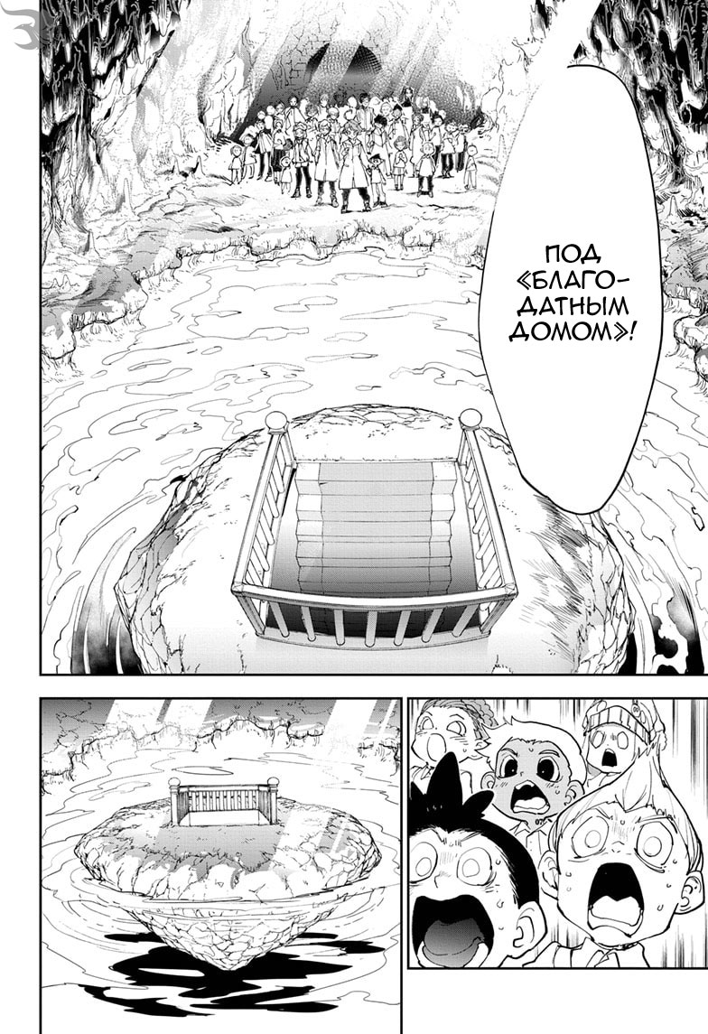 Read The Promised Neverland RU Manga Online