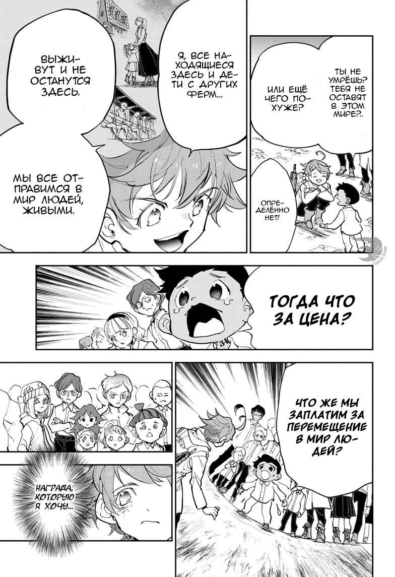 Read The Promised Neverland RU Manga Online