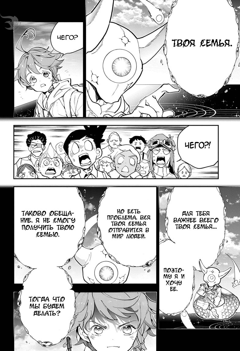 Read The Promised Neverland RU Manga Online