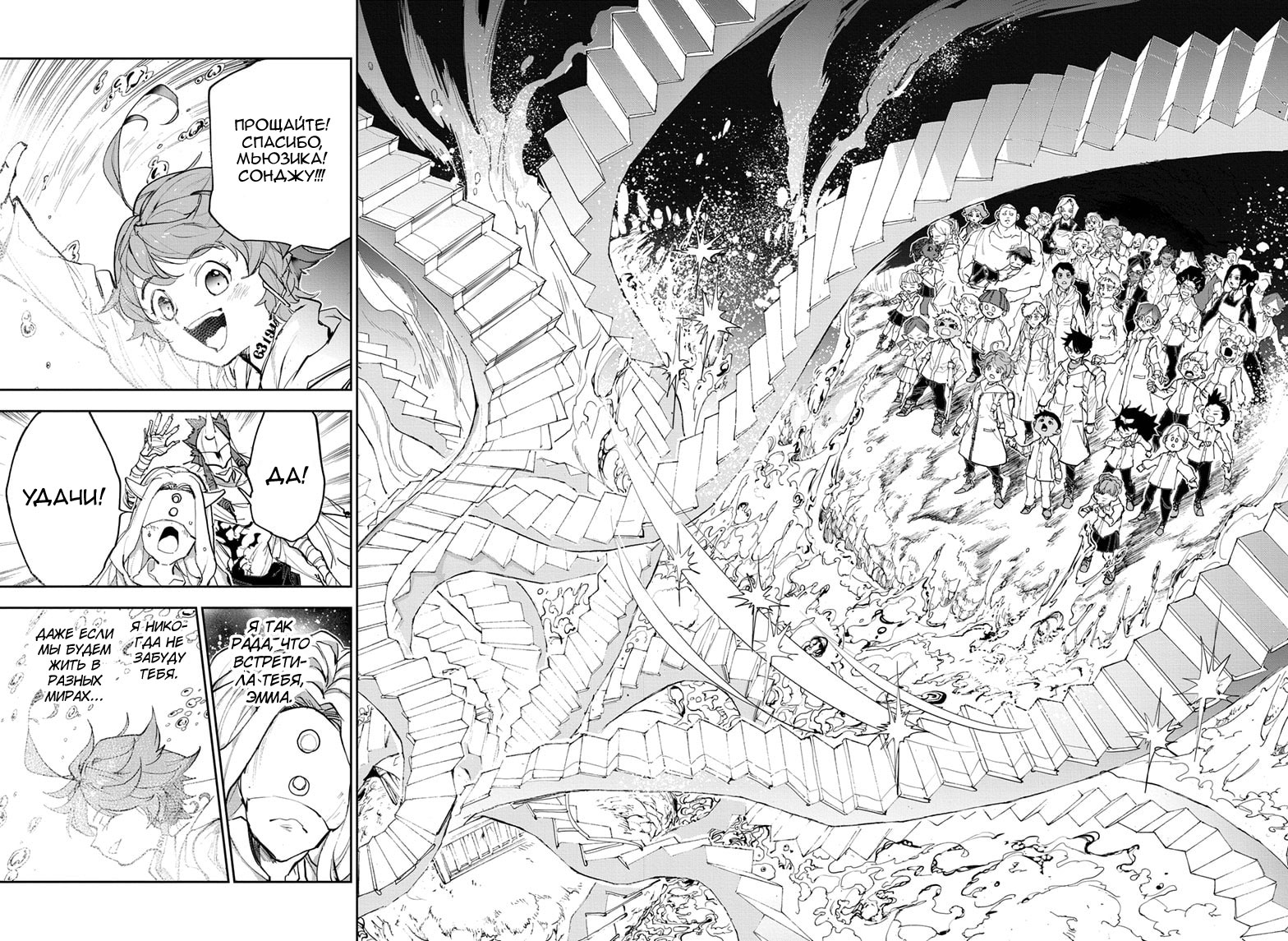 Read The Promised Neverland RU Manga Online