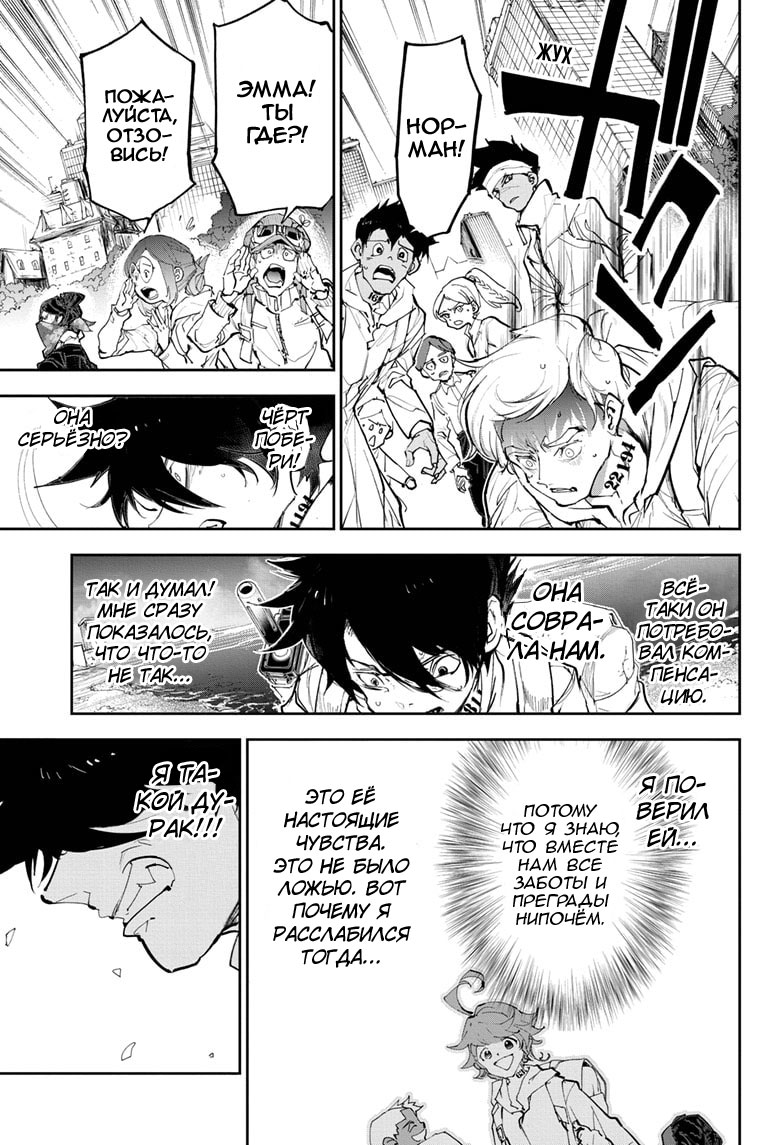 Read The Promised Neverland RU Manga Online