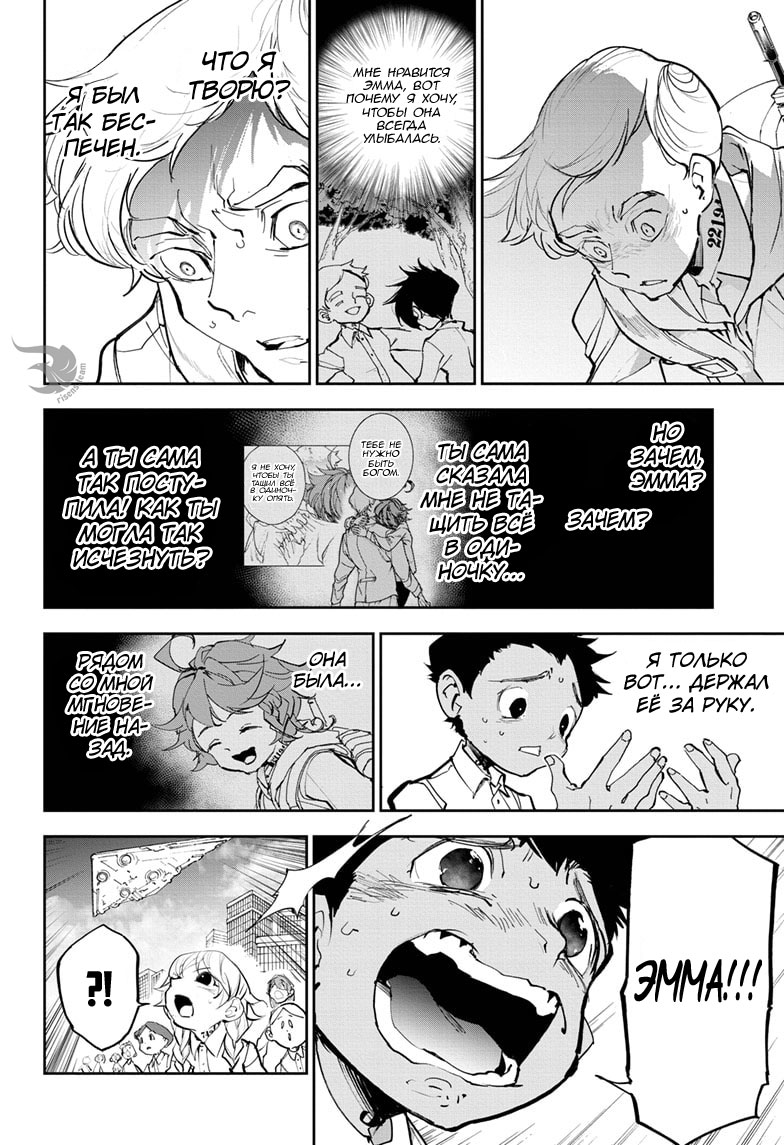 Read The Promised Neverland RU Manga Online