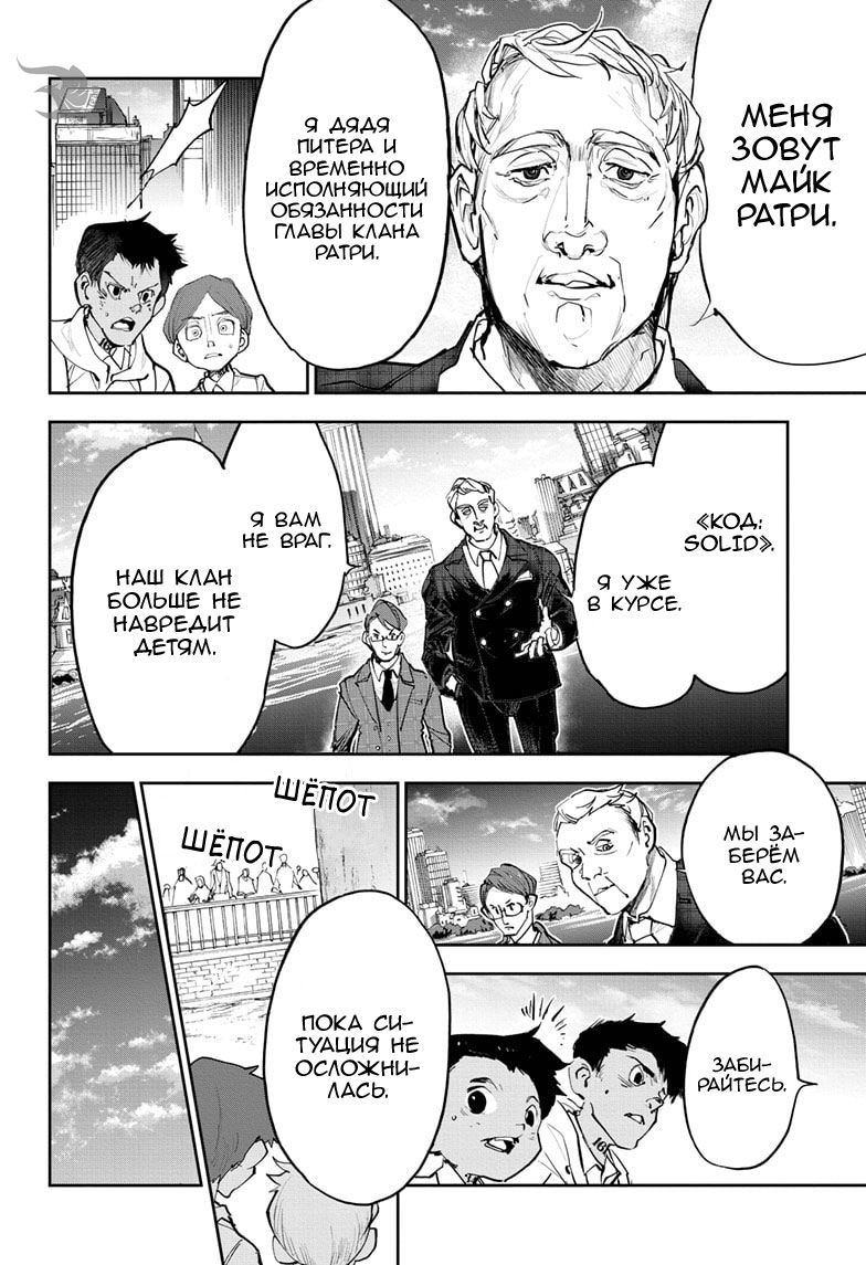 Read The Promised Neverland RU Manga Online