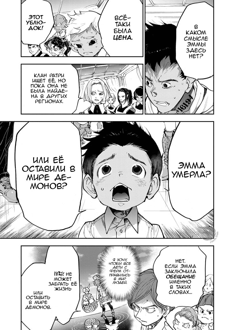Read The Promised Neverland RU Manga Online
