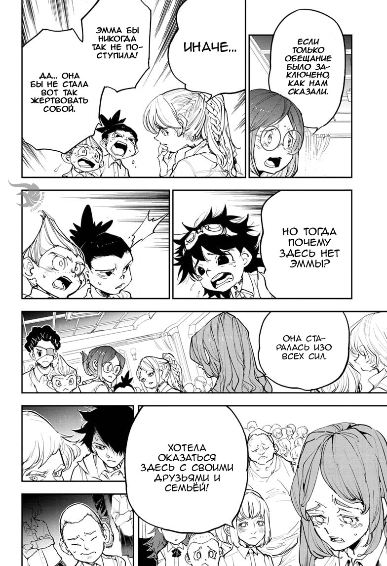 Read The Promised Neverland RU Manga Online