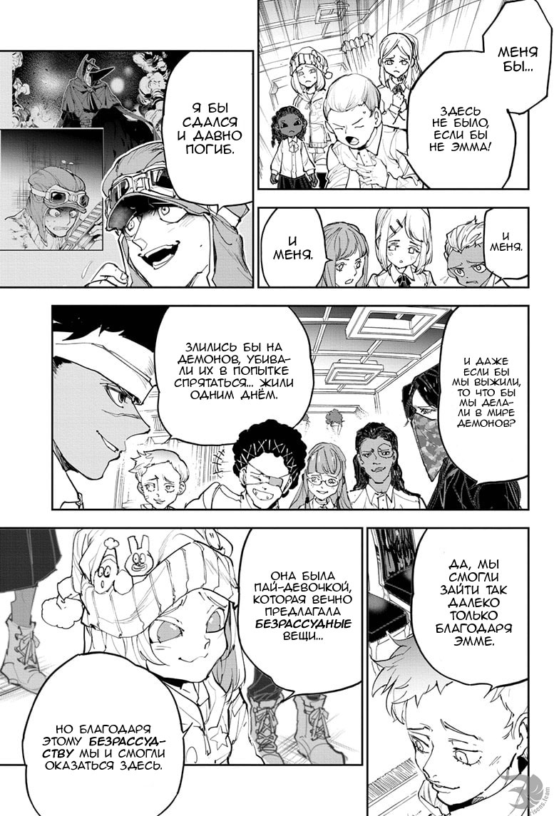 Read The Promised Neverland RU Manga Online