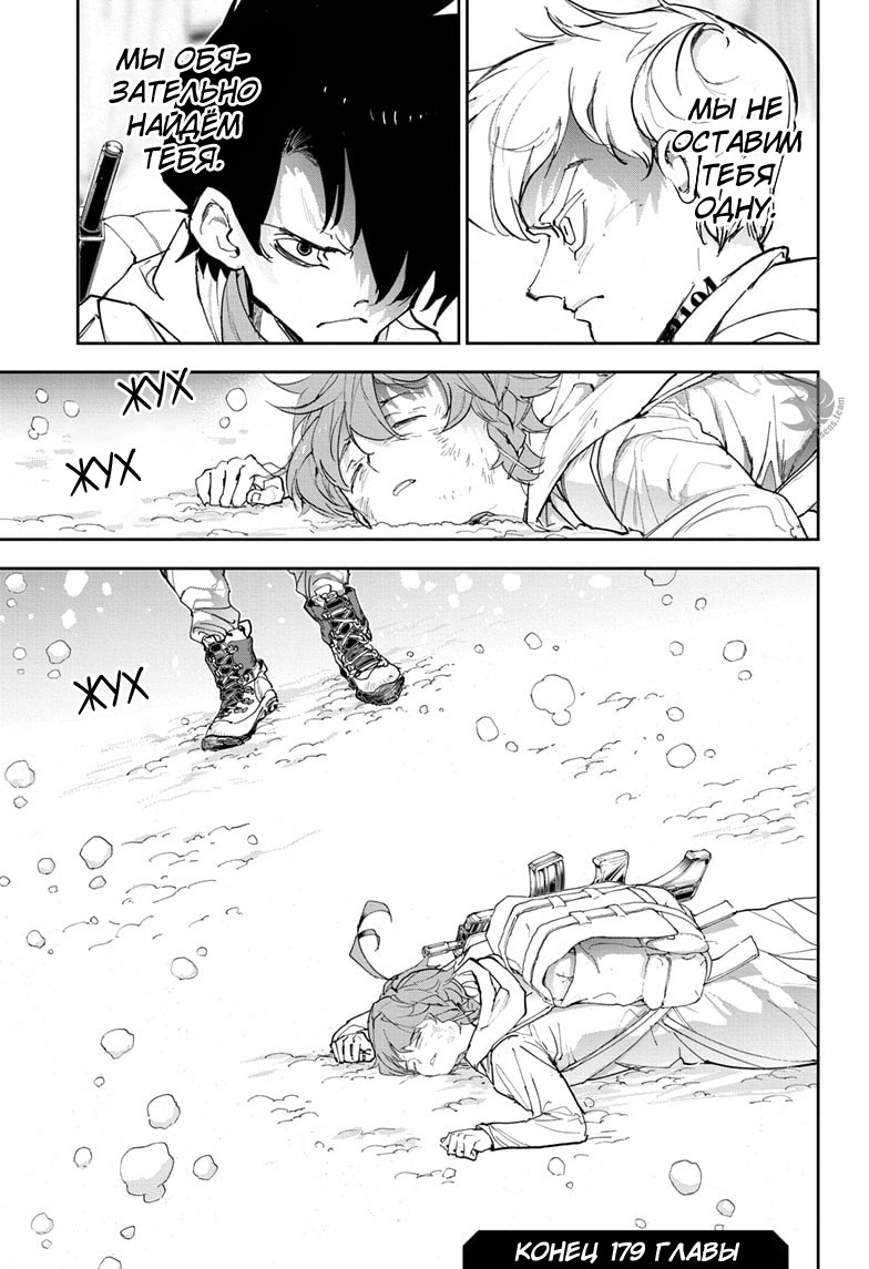 Read The Promised Neverland RU Manga Online