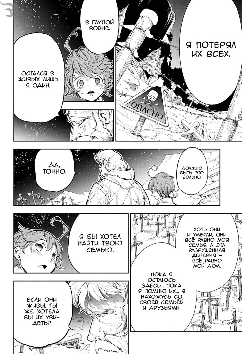 Read The Promised Neverland RU Manga Online