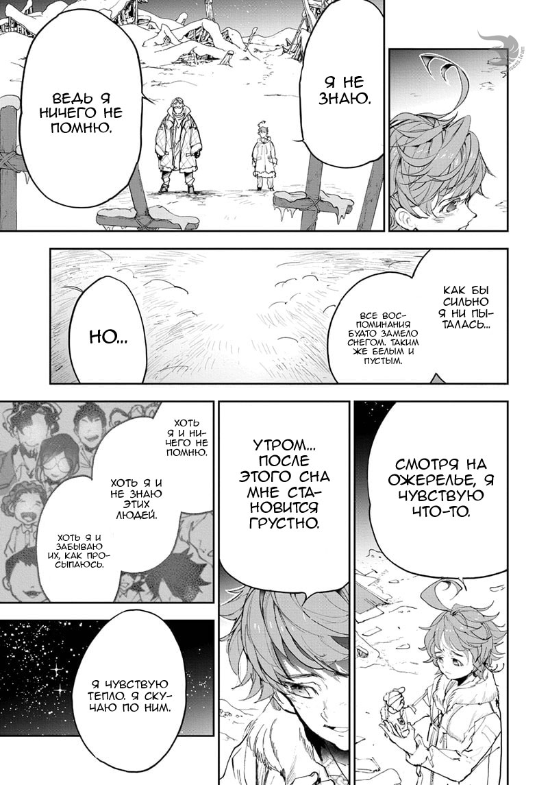 Read The Promised Neverland RU Manga Online