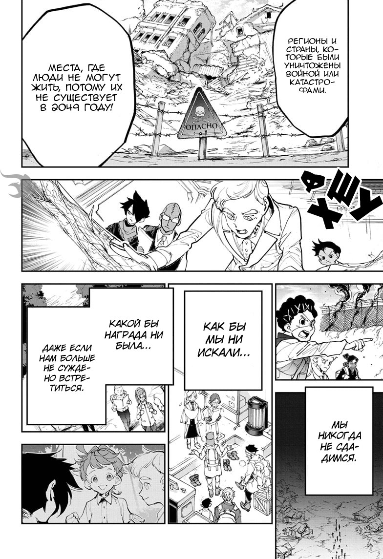 Read The Promised Neverland RU Manga Online