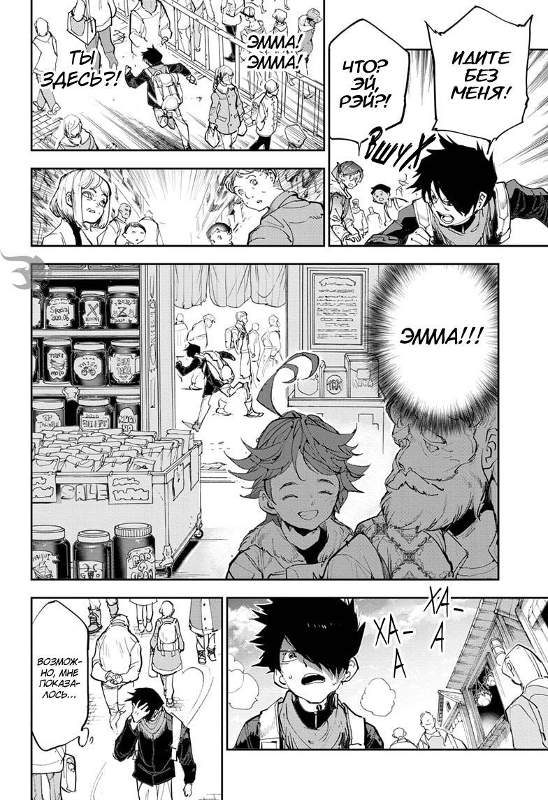 Read The Promised Neverland RU Manga Online