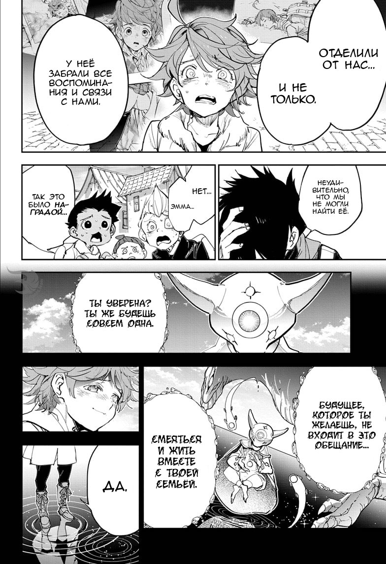 Read The Promised Neverland RU Manga Online