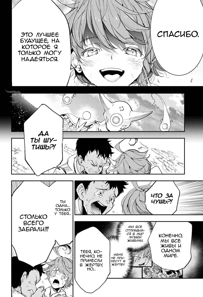Read The Promised Neverland RU Manga Online