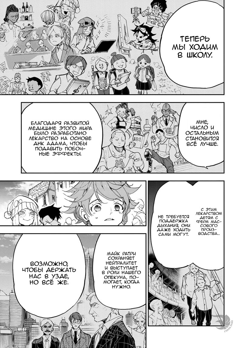 Read The Promised Neverland RU Manga Online