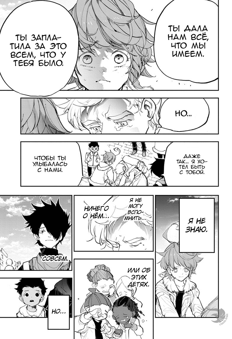Read The Promised Neverland RU Manga Online