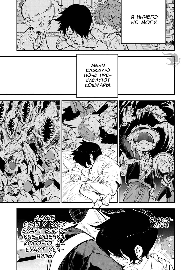 Read The Promised Neverland RU Manga Online